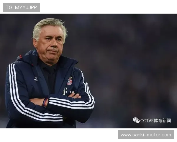 安切洛蒂战术升级，拜仁慕尼黑迎来新赛季表现值得关注