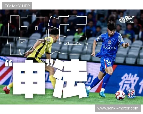 中超上海申花近期表现稳健，竞争力持续提升