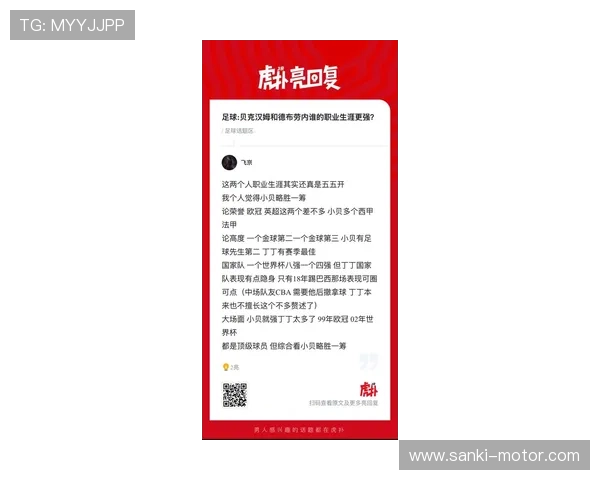 德布劳内与贝林厄姆：新老中场核心数据及战术角色对比