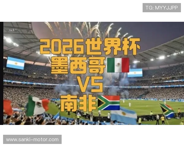 2026世界杯开幕战赛后最佳球员是谁